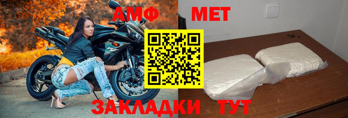 АМФЕТАМИН VHQ Воскресенск