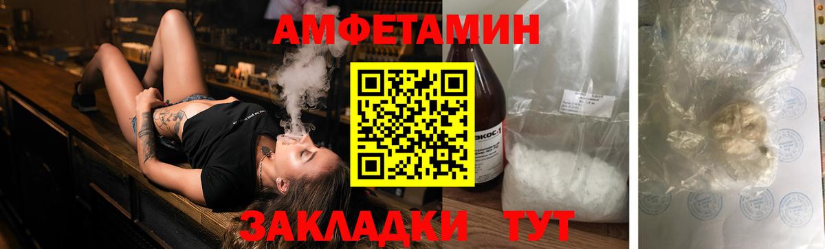 Амфетамин  АМФЕТАМИН 97%  Вход с VPN  Воскресенск 
