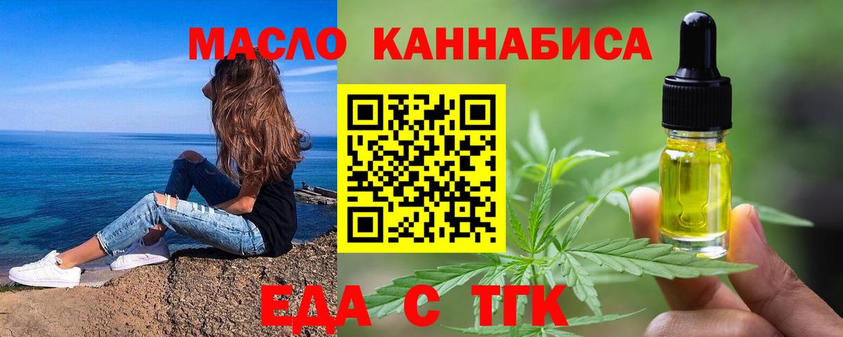 Воскресенск  Печенье с ТГК конопля  Вход с VPN 