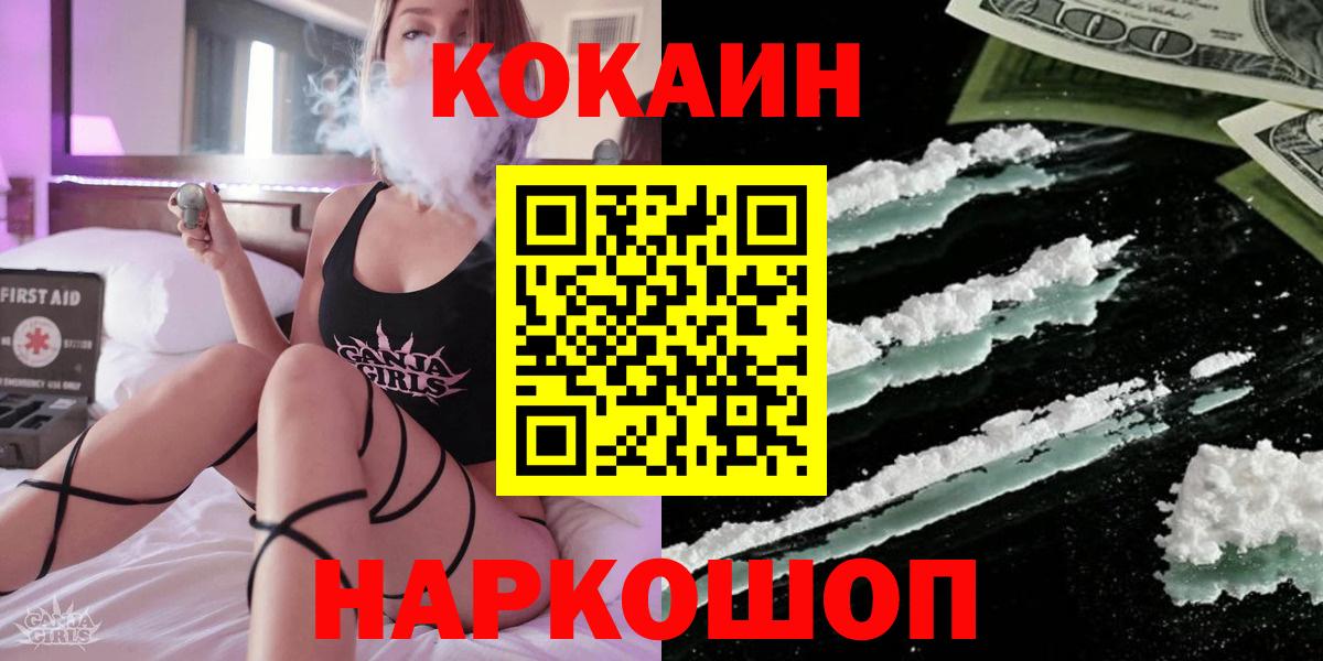 Cocaine Перу  Кокаин 99%  Воскресенск  Вход с VPN 