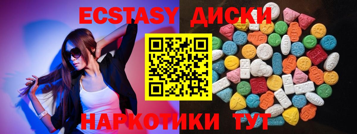 ЭКСТАЗИ  Вход с VPN  Воскресенск  Экстази TESLA  ЭКСТАЗИ TESLA 