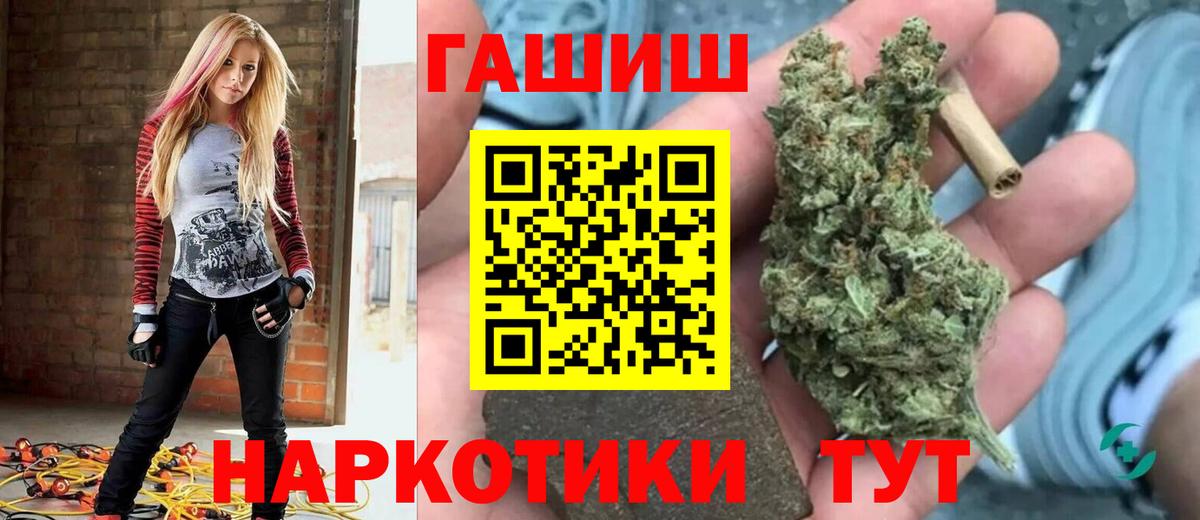 Воскресенск  ГАШИШ Изолятор  ГАШИШ  Вход с VPN  Гашиш убойный 