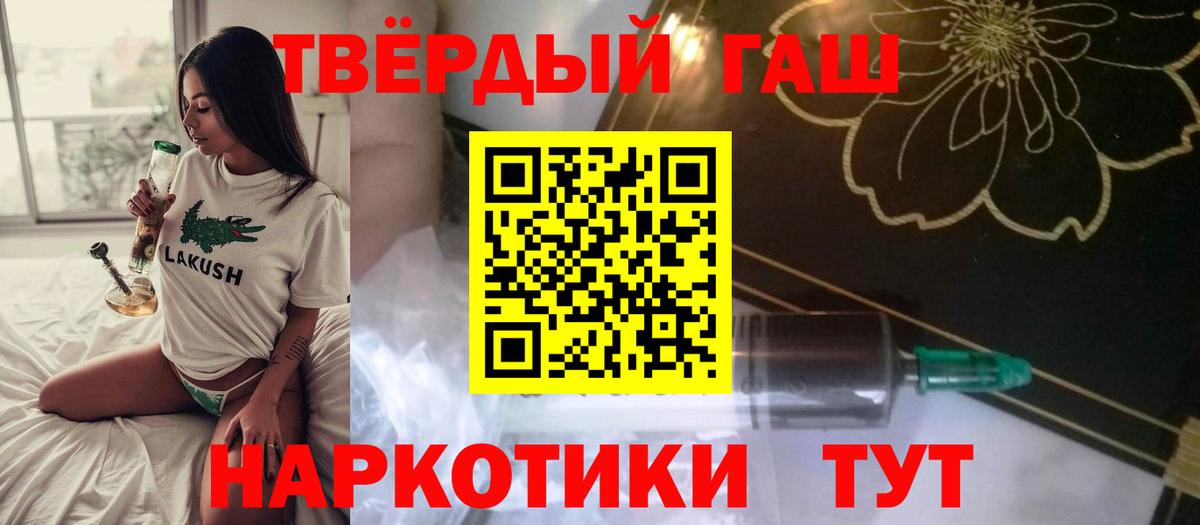 Гашиш Premium Воскресенск