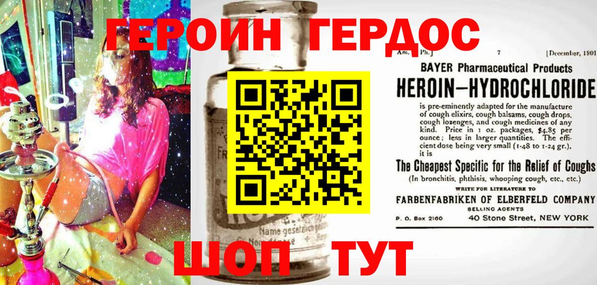 ГЕРОИН герыч  Вход с VPN  Воскресенск 