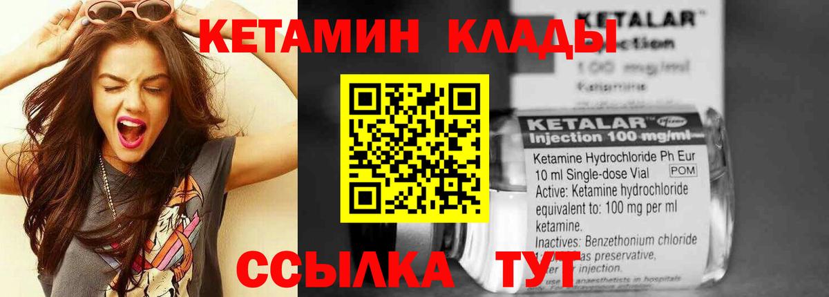 Кетамин ketamine  КЕТАМИН VHQ  Воскресенск  Вход с VPN 