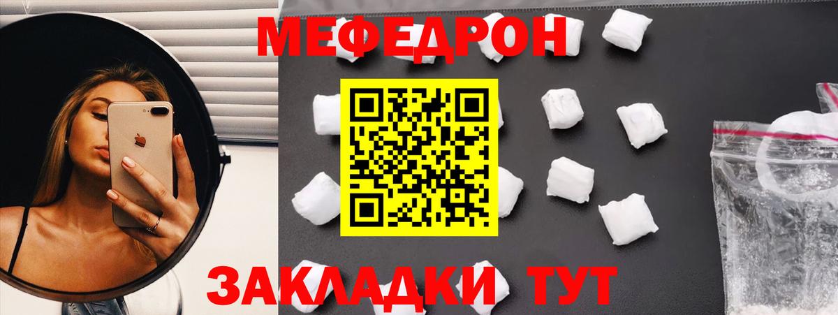 Мефедрон 4 MMC  Вход с VPN  Воскресенск  МЯУ-МЯУ  МЕФ 4 MMC 