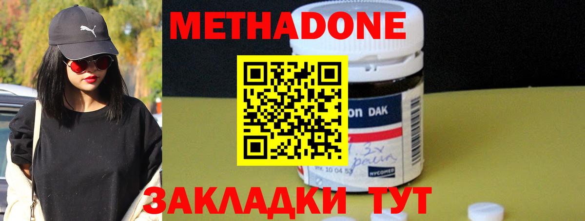 Метадон мёд Воскресенск