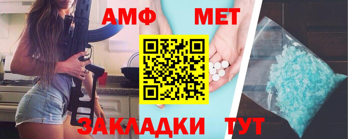 Первитин Декстрометамфетамин 99.9% Воскресенск