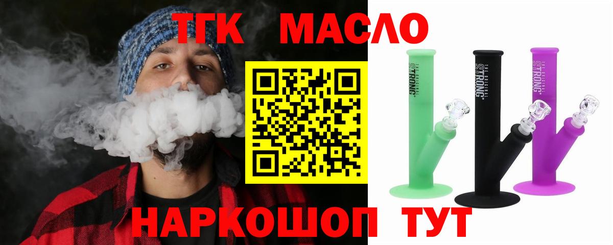 Дистиллят ТГК вейп с тгк Воскресенск