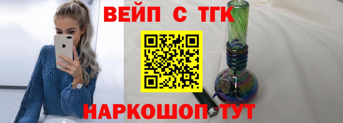 Дистиллят ТГК вейп с тгк  купить  сайты  Дистиллят ТГК жижа  Воскресенск  Вход с VPN 