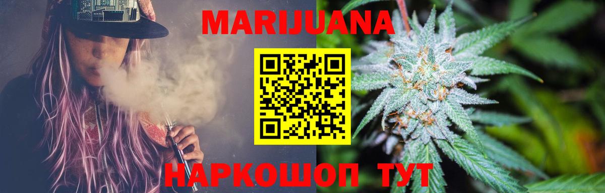 Бошки Шишки VHQ  Вход с VPN  Воскресенск  Каннабис сатива  Каннабис Amnesia  Шишки марихуана LSD WEED 